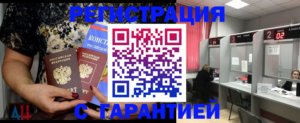 где прописаться в Барыше