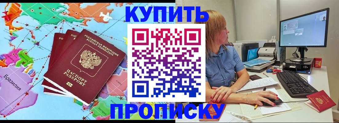 прописка от собственника в Барыше