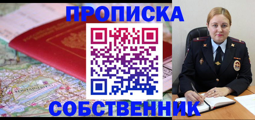 временная регистрация гарантия в Барыше