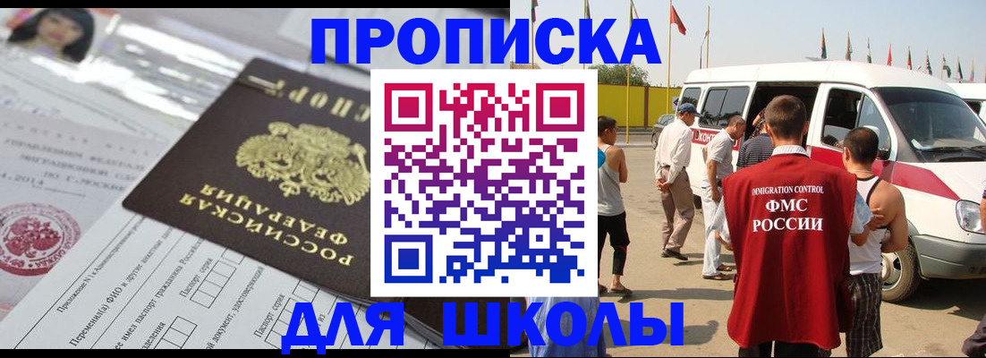 прописка поиск в Барыше